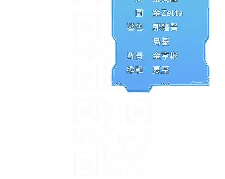 第11话-17分钟内解决猛兽 111